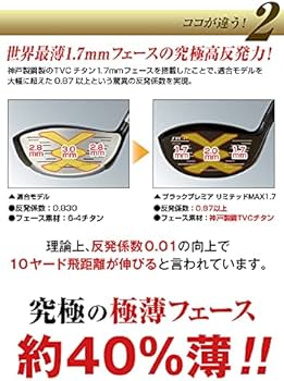 【新品】世界最薄激弾きの超高反発マキシブラックプレミアリミテッド　USTマミヤ 世界最薄激弾きの超高反発マキシブラックプレミアリミテッドUST